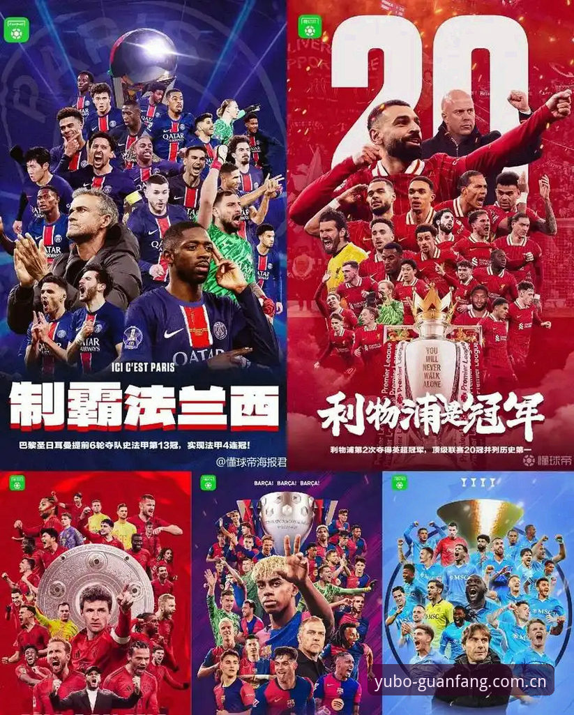 埃梅里率队五夺欧联杯冠军，这背后有哪些技术层面的战术革新值得关注？