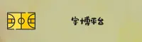 宇博(YB)官方网站 - 官方认证入口